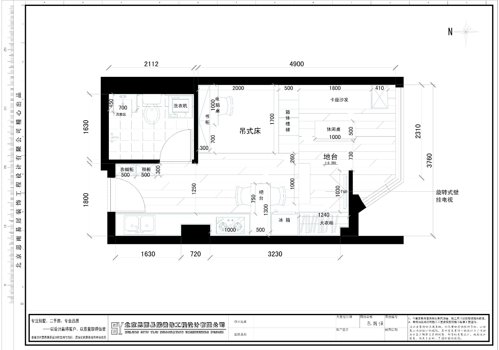 30平米超级小公寓装修实景效果展示《纯净》平面图
