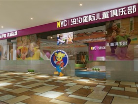 NYC兒童俱樂部（沈陽K11店，杭州龍湖店）